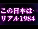 20260526_日本政府のSNS消し込み、削除要請が世界No.1