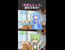 おまんじゅう好き？【変態をあぶり出す質問】