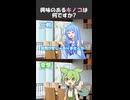 興味のあるキノコは？【変態をあぶり出す質問】