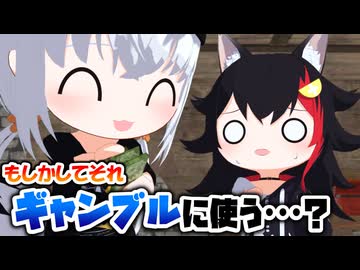 フブキに貢ぎすぎて完全にヒモ男の彼女になってるミオしゃ【ホロライブ切り抜き/白上フブキ/大神ミオ/hololive】