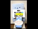 クマのぬいぐるみAIに今日の献立相談してみた