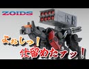 【VOICEPEAK】コマンドウルフアーバイン仕様全塗装(リアライズ)