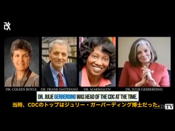 CDC内部告発  私たちはワクチンと自閉症に関するデータを隠蔽した