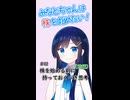 【#02】株を始める前に持っておきたい考え方（前編） 【大体３分解説】