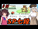 【ポケモンFRLG】きりきずのポケットモンスター ファイアーエムブレッド #15 【きりきず実況プレイ】