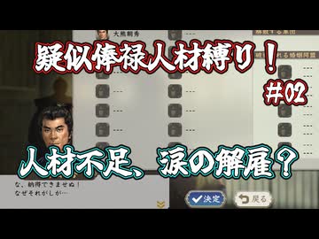 ＜信長の野望・新生PKCE＞貧乏球団、人手なくても解雇です？（今川家、第2話）