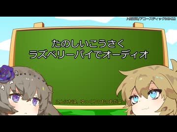 ラズベリーパイでオーディオプレイヤーを作ろう