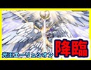 【オレカバトル】光王エーリュシオン攻略【ゆっくり実況】