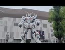 ユニコーンガンダムがこんな事になってたから行ってみた!