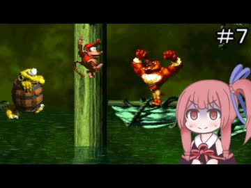 【CeVIO実況】フィーちゃん的スーパードンキーコング２＃７【ボイスロイド実況】
