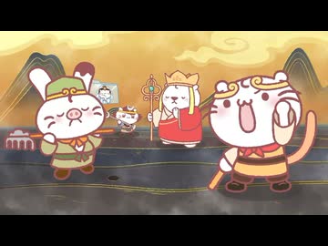 もちにゃん　第107話　最遊記だにゃ！Part.5