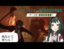 バイオハザードレクイエム　最高難易度攻略の解説　パート5