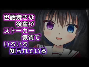 【シチュボ】世話焼きな後輩が水分を摂るようすすめてきたと思ったら、実はストーカー気質でいろいろ知られてると判明するシチュエーションボイス【ヤンデレ】