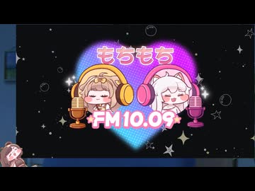 すやすやベニーと見るトリッカルもちもちFMまとめ