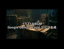 AI生成音楽も意外と良かった記録その2