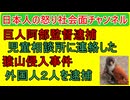 【巨人阿部監督逮捕が妙なことだらけ】チャットGPTに相談した【猿のパンチ君】アメリカ人が猿山に侵入し逮捕
