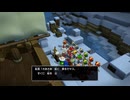 44歳の初ビルド『ドラゴンクエスト ビルダーズ２　破壊神シドーとからっぽの島』【ネタバレ注意】79