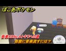 ぽこあポケモン　部屋に音楽流すには？音楽CDNo.４トキワへの道　＃１１４５　【ぽこポケ】