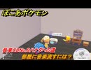 ぽこあポケモン　部屋に音楽流すには？音楽CDNo.８ハナダへの道　＃１１４９　【ぽこポケ】