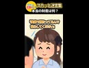 「お前はボロ犬でも貰っとけw」と遺産4000万を強奪したクソ兄達 → 骨肉の争いで自爆し実家も失った結果ww
