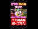 カワボ関西弁女子にエセ関西弁使ってみた【ヴァロラント/VALORANT】#valorant #valorantclips #ヴァロラント #みらぺ