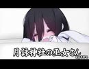 月詠神社の巫女さんafter-夏風邪-