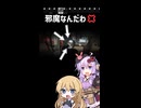 3馬鹿君邪魔すんのやめてくんね？？？