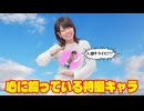 松田的超英雄電波。【特撮で遊ぼう！《心に飼っている特撮キャラ》】