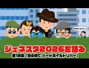 松田的超英雄電波。【ウルトラマン ニュージェネレーション スターズ 最新回を語る！《第18話　炎の中で ハードボイルドリバー》】