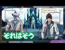 サガ エメラルド ビヨンド　実況プレイPart204