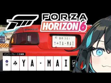 【Forza Horizon 6】宮舞Horizon！【VOICEPEAK実況】
