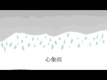 心象雨 / 重音テト【オリジナル】