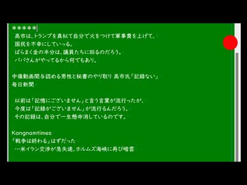 74歳の記事の感想