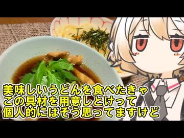 肉舞茸うどん【ナースロボ】
