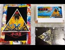 [実況]「イースII（FC）」 セーブデータ実機でプレイ！（スマホ撮影）
