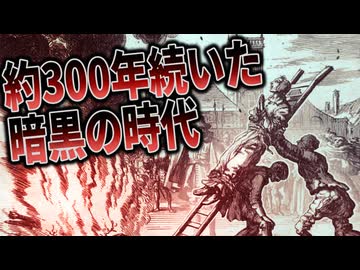 疑われたら最後。理不尽すぎる歴史の闇“魔女裁判”【ゆっくり歴史解説】