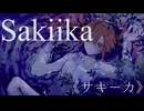 Sakiika《サキーカ》/ 重音テトSV, 重音テト