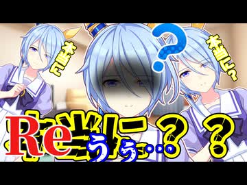 【ウマ娘】勝手に家に侵入し自分の弱点を最大限に利用しトレーナーの逃げ道を次々と塞ぐ図太すぎるケイエスミラクル　リメイク