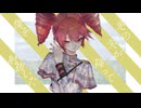 木陰 / 重音テトSV