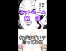 ゆかつむネットミーム解説【何がまずい？言ってみろ】