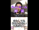 ゆかつむネットミーム解説【またしても何も知らない大泉洋さん】