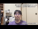 #151【共産党員多し】東大五月祭に参政党神谷宗幣氏の演説をしばき隊が弾圧させる‼︎