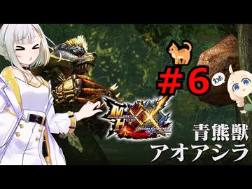 紡乃世詞音のゲーム散歩・ニャンター生活part６ 【モンハンXX】