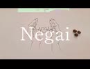 Negai - feat.ナツメイツキ