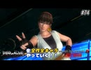 【DOA6LR発売まであと28日】ＤＯＡシリーズを全作全キャラやっていく！#74【DOA5LR ヒトミ】