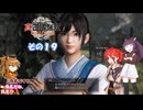 【真・三國無双 ORIGINS】不幸無双 その１９