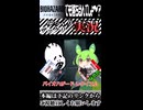 【バイオハザード レクイエム】でも落ちるんでしょ～？♯short