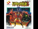 [実況]「ドラキュラ伝説II（GB）」レアゲーム実機でプレイ！（スマホ撮影）
