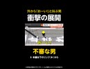 【独自】外から「おーい！」と叫び続ける男…注意すると近づいた男性に突然攻撃 福岡