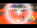 【ホコパブロ】スプラ3 15thSで遊ぶどん！#14 _(:3 」∠)_【スプラ3女性実況】